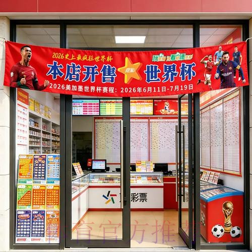 世界杯投注正规官方 世界杯投注正规官方