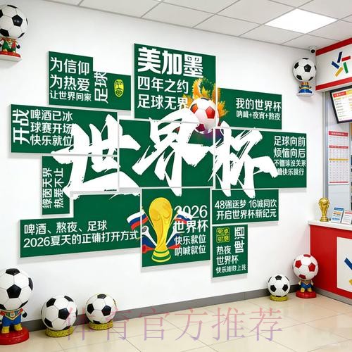 2026世界杯投注技巧热门
