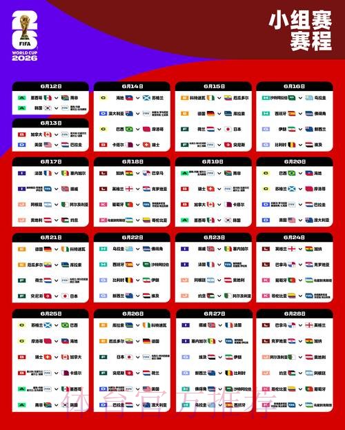 世界杯外围最新全站 世界杯外围最新全站